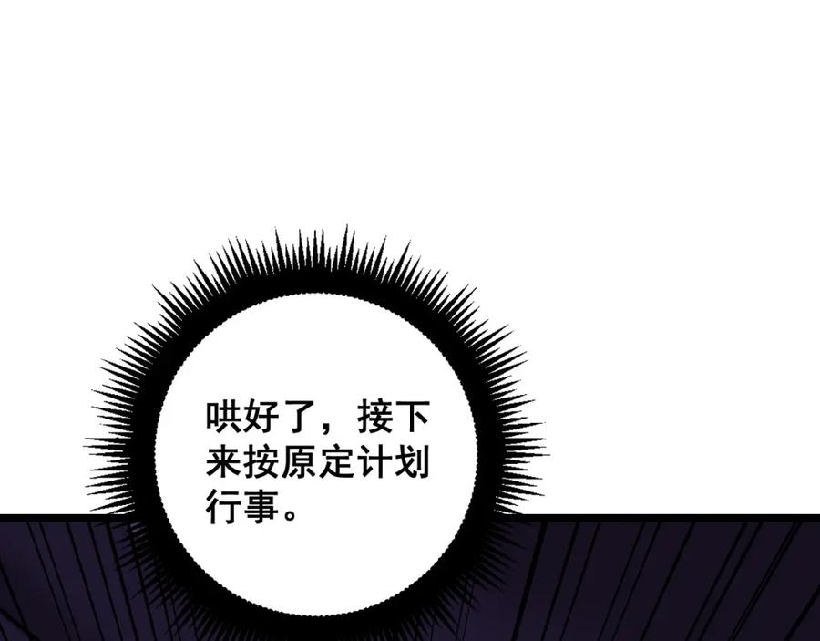 《骷髅进化：从被女神召唤开始》第13话 计划通 第82页