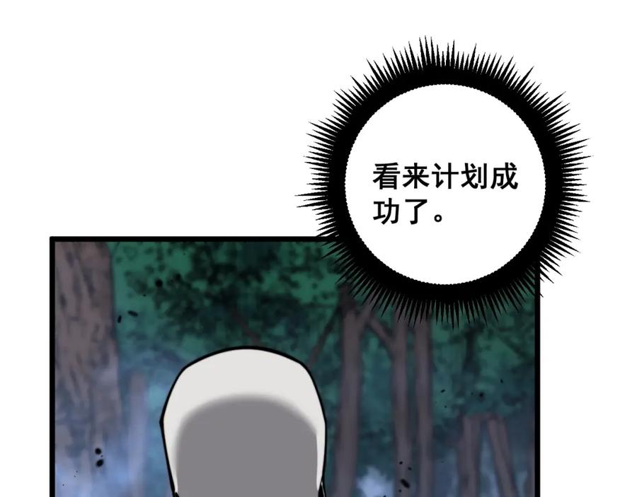 《骷髅进化：从被女神召唤开始》第13话 计划通 第126页