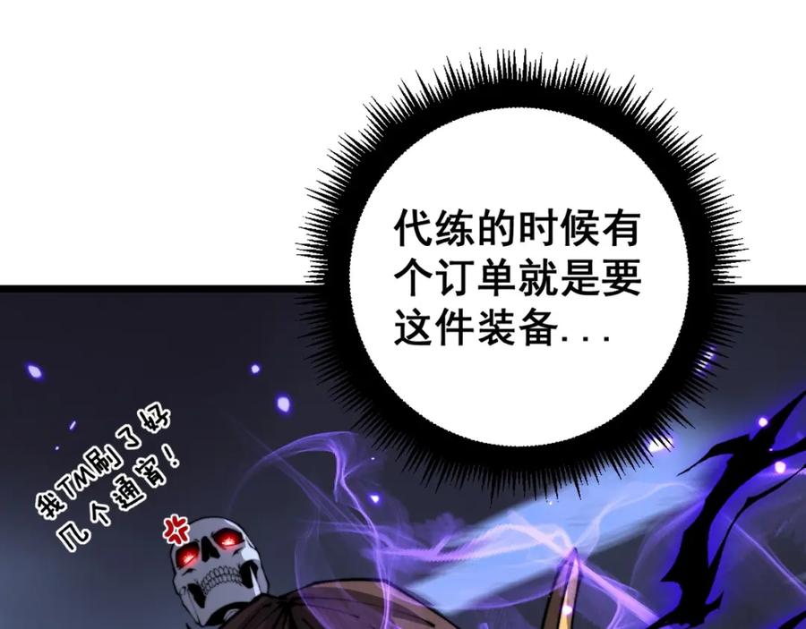 《骷髅进化：从被女神召唤开始》第13话 计划通 第34页