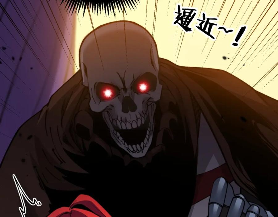 《骷髅进化：从被女神召唤开始》第13话 计划通 第56页