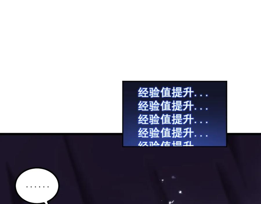 《骷髅进化：从被女神召唤开始》第13话 计划通 第4页