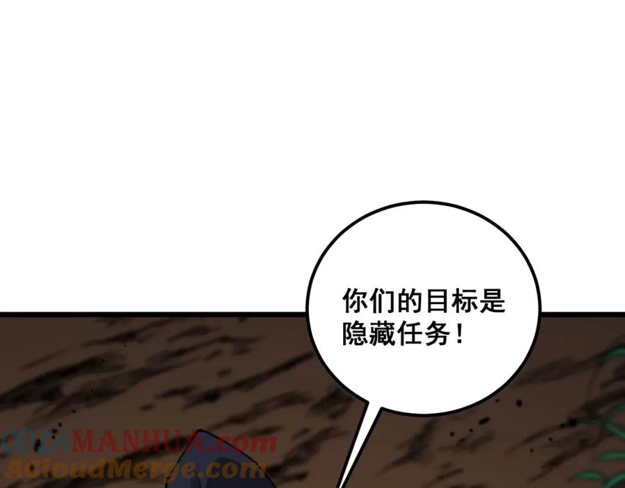 《骷髅进化：从被女神召唤开始》第13话 计划通 第169页