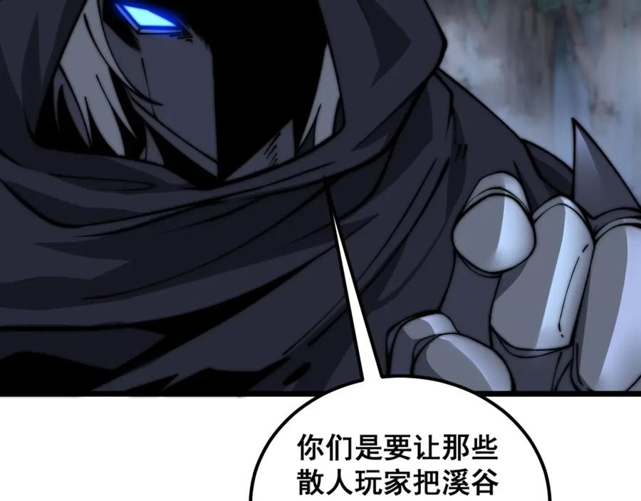 《骷髅进化：从被女神召唤开始》第13话 计划通 第167页