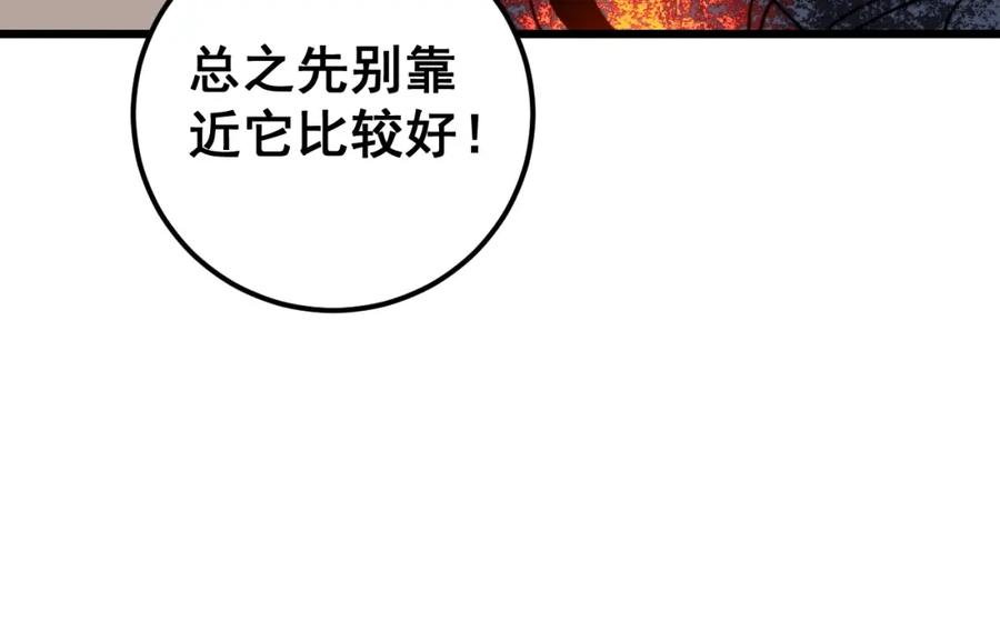 《骷髅进化：从被女神召唤开始》第13话 计划通 第30页