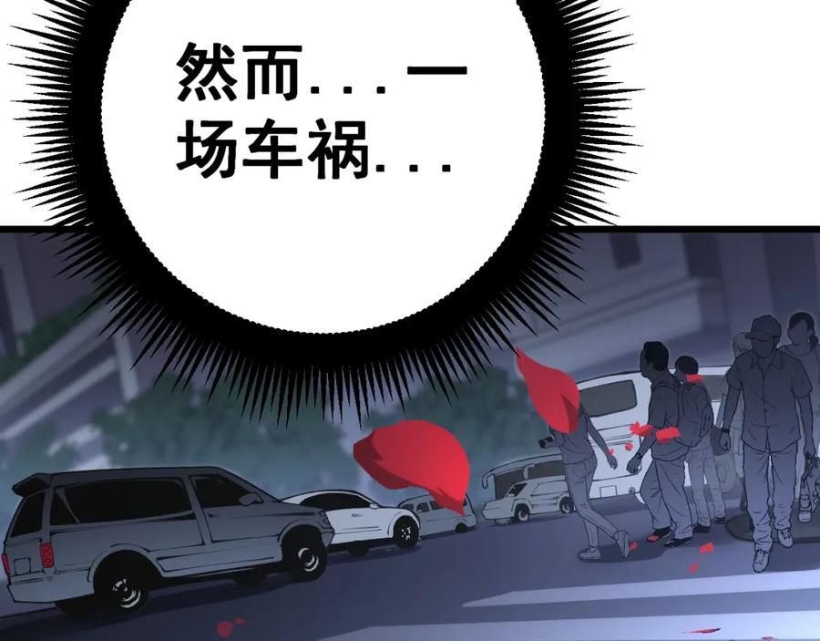《骷髅进化：从被女神召唤开始》第1话 重生的大神 第190页