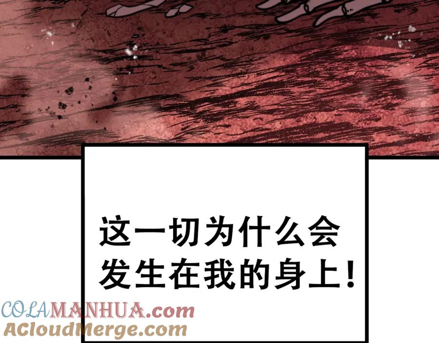 《骷髅进化：从被女神召唤开始》第1话 重生的大神 第28页