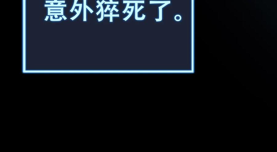 《骷髅进化：从被女神召唤开始》第1话 重生的大神 第73页