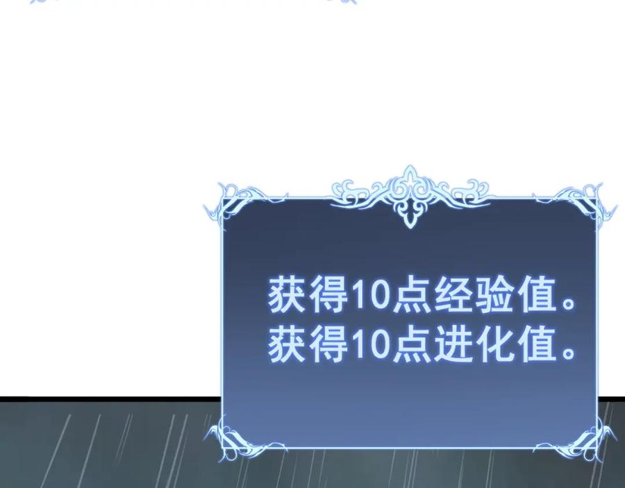 《骷髅进化：从被女神召唤开始》第1话 重生的大神 第293页