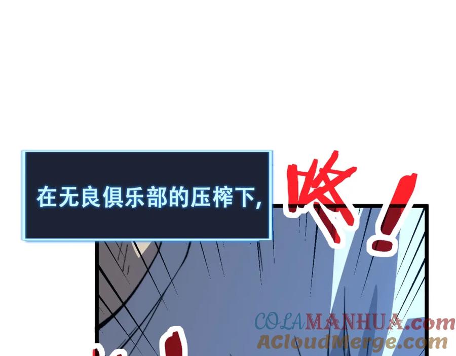 《骷髅进化：从被女神召唤开始》第1话 重生的大神 第64页