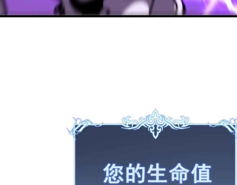 《骷髅进化：从被女神召唤开始》第1话 重生的大神 第247页