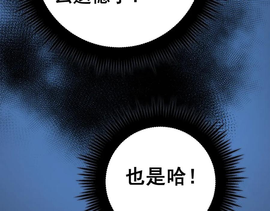 《骷髅进化：从被女神召唤开始》第1话 重生的大神 第213页