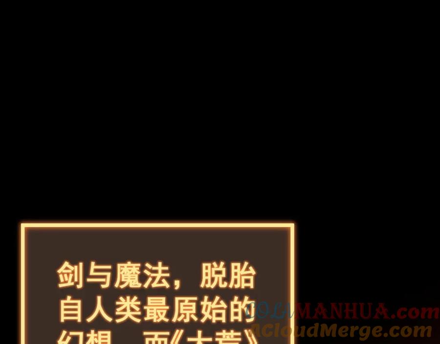 《骷髅进化：从被女神召唤开始》第1话 重生的大神 第44页