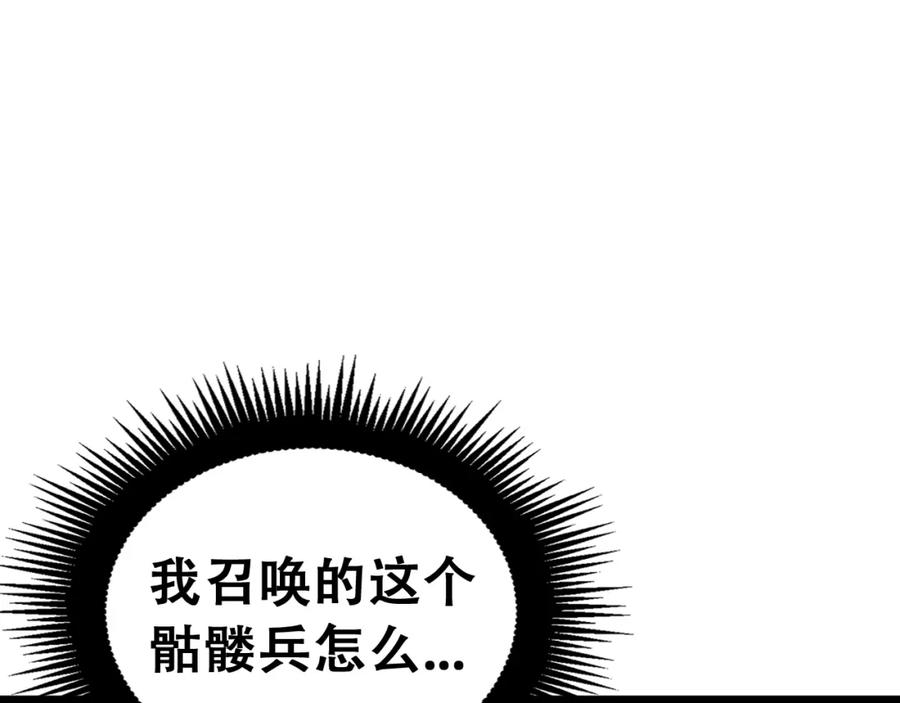 《骷髅进化：从被女神召唤开始》第1话 重生的大神 第303页