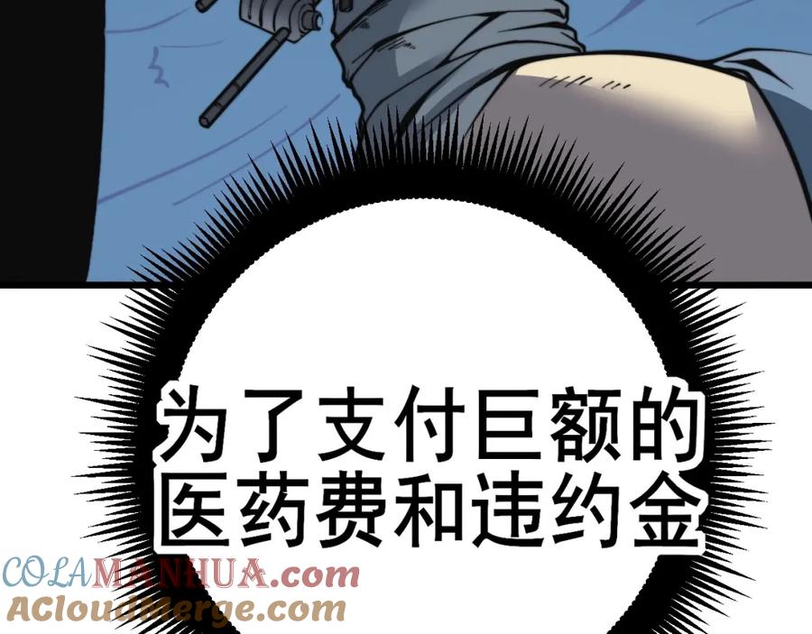 《骷髅进化：从被女神召唤开始》第1话 重生的大神 第196页