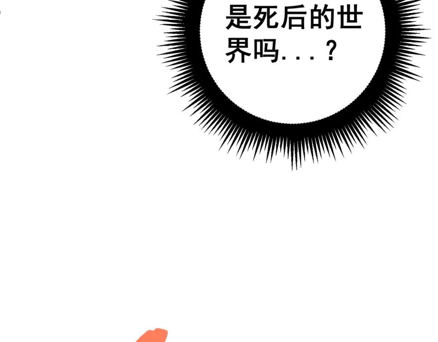 《骷髅进化：从被女神召唤开始》第1话 重生的大神 第91页