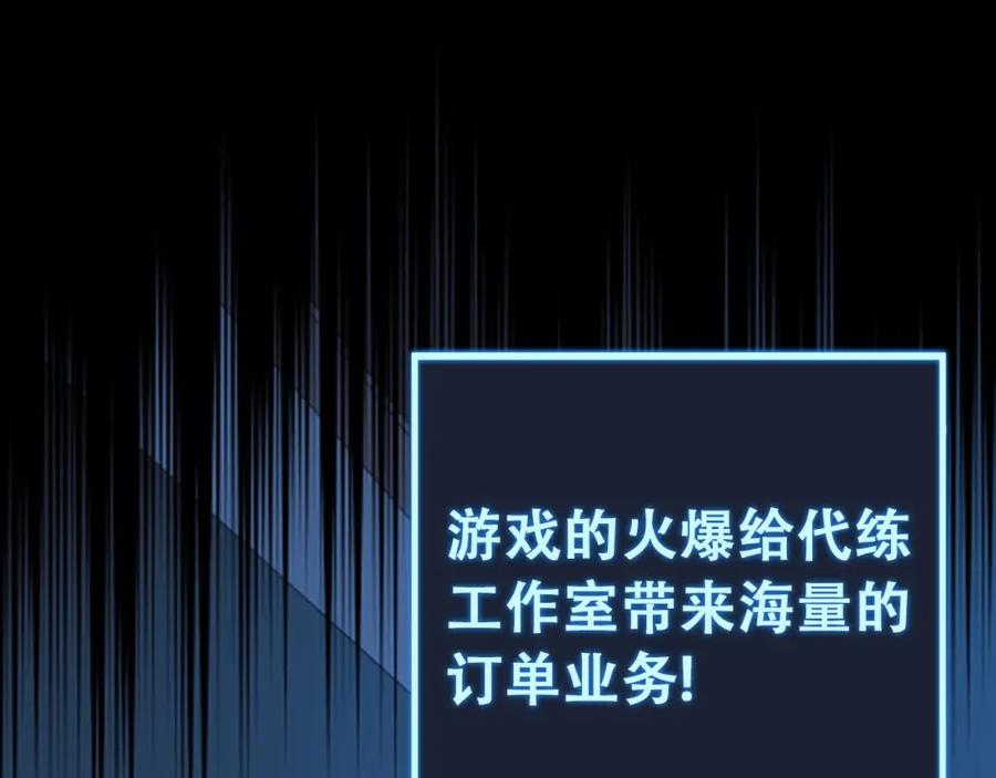《骷髅进化：从被女神召唤开始》第1话 重生的大神 第54页