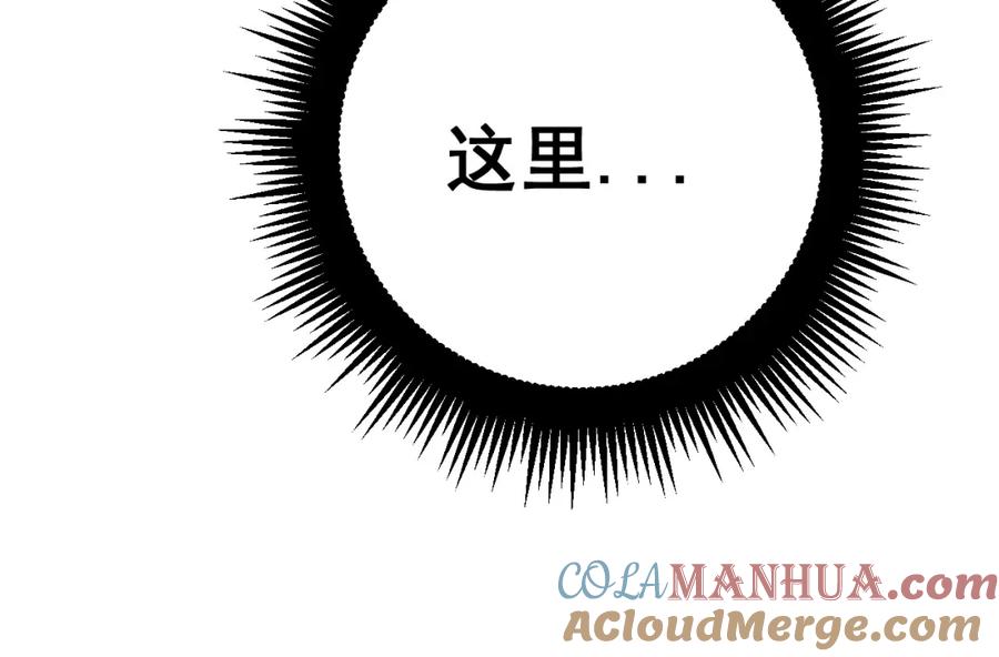 《骷髅进化：从被女神召唤开始》第1话 重生的大神 第88页
