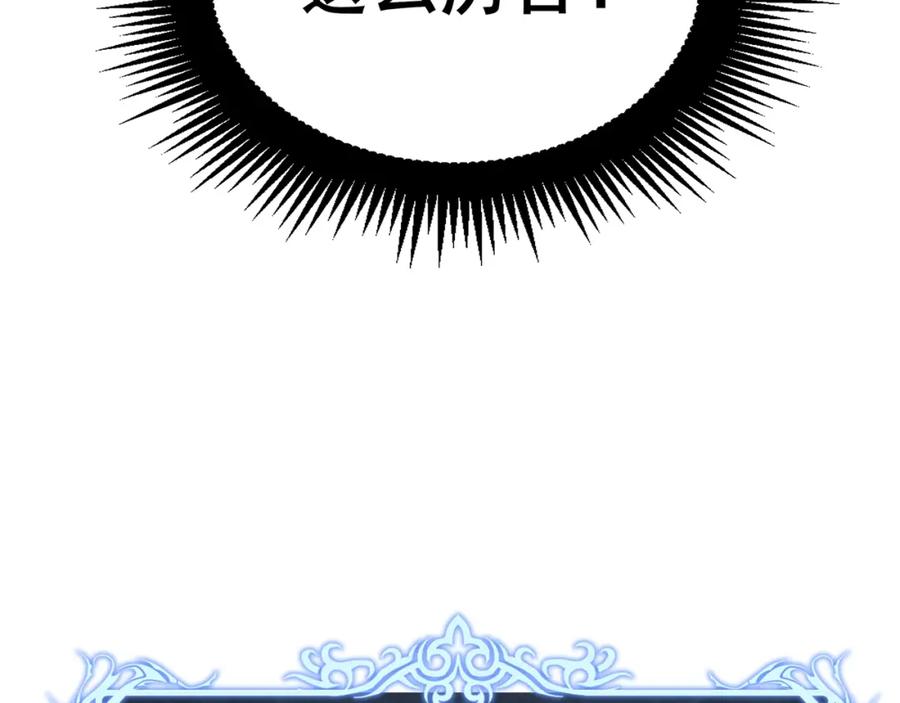 《骷髅进化：从被女神召唤开始》第1话 重生的大神 第307页