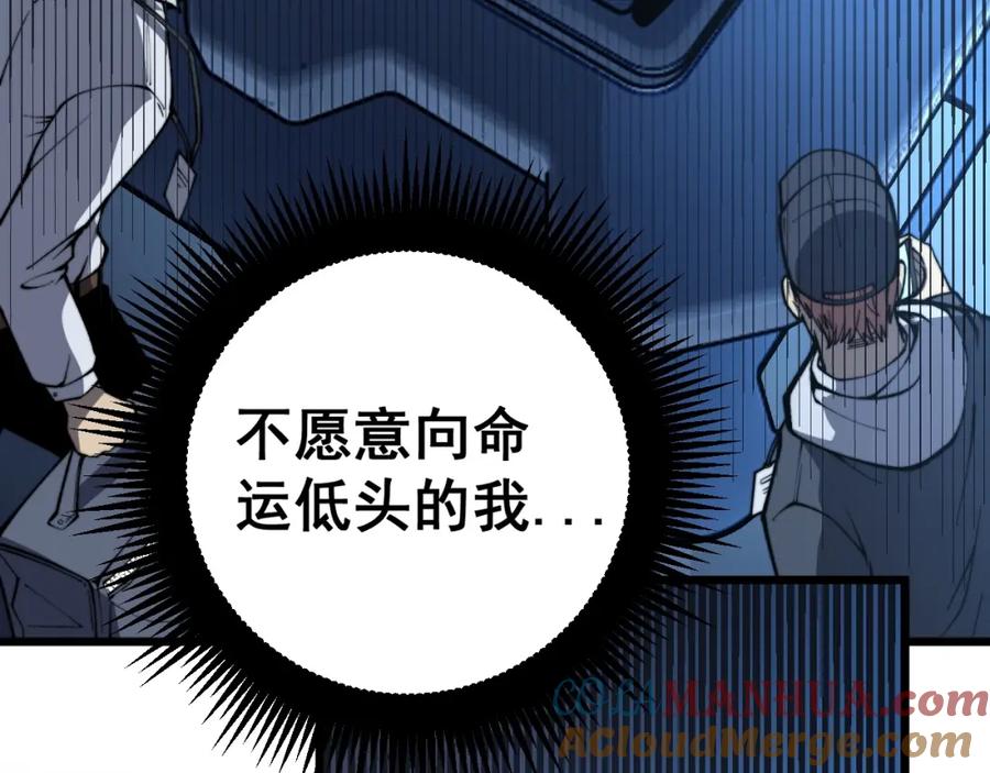 《骷髅进化：从被女神召唤开始》第1话 重生的大神 第200页