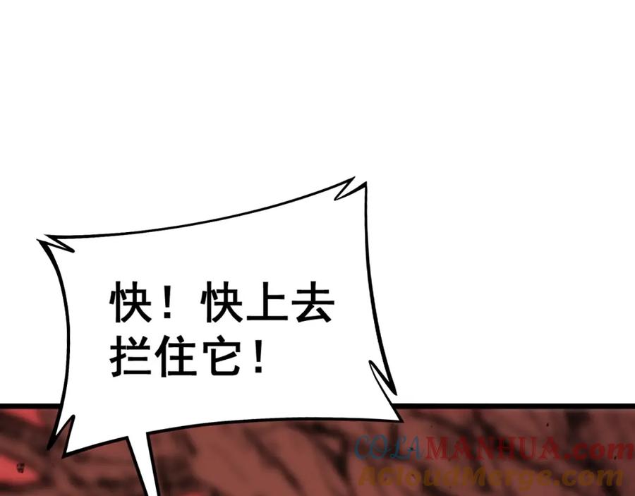 《骷髅进化：从被女神召唤开始》第1话 重生的大神 第104页
