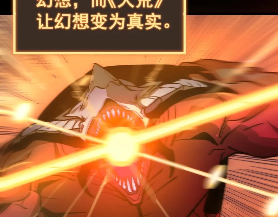 《骷髅进化：从被女神召唤开始》第1话 重生的大神 第45页
