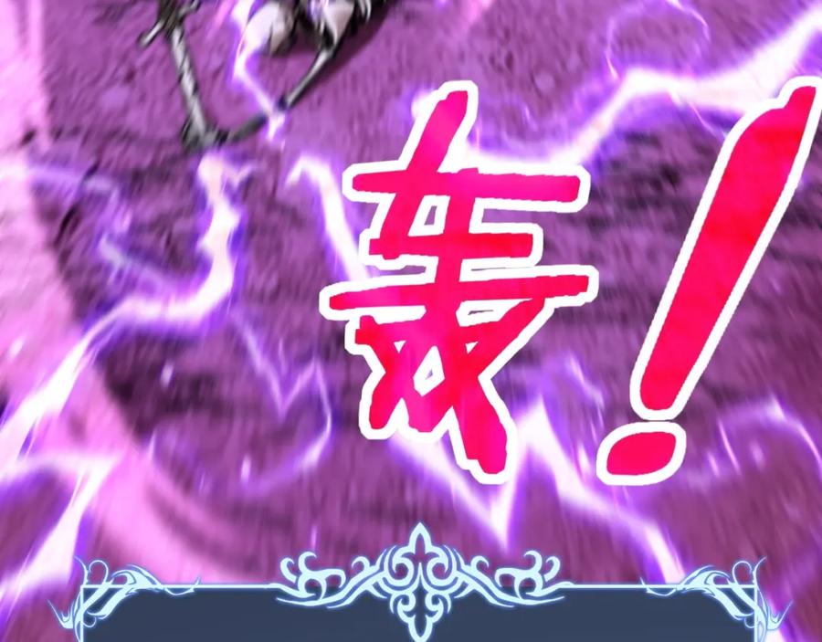《骷髅进化：从被女神召唤开始》第1话 重生的大神 第242页
