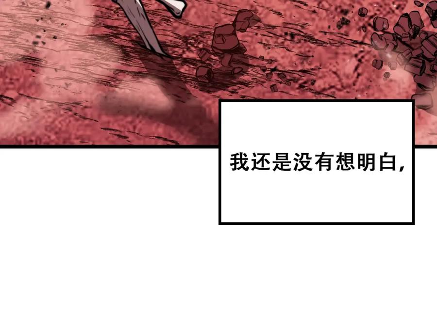《骷髅进化：从被女神召唤开始》第1话 重生的大神 第19页