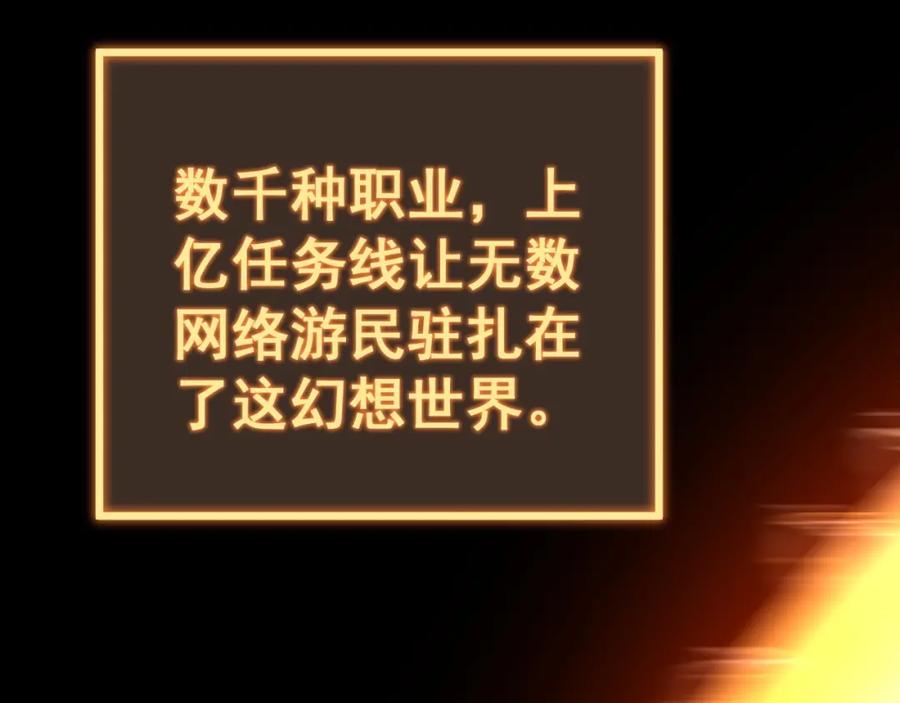 《骷髅进化：从被女神召唤开始》第1话 重生的大神 第49页