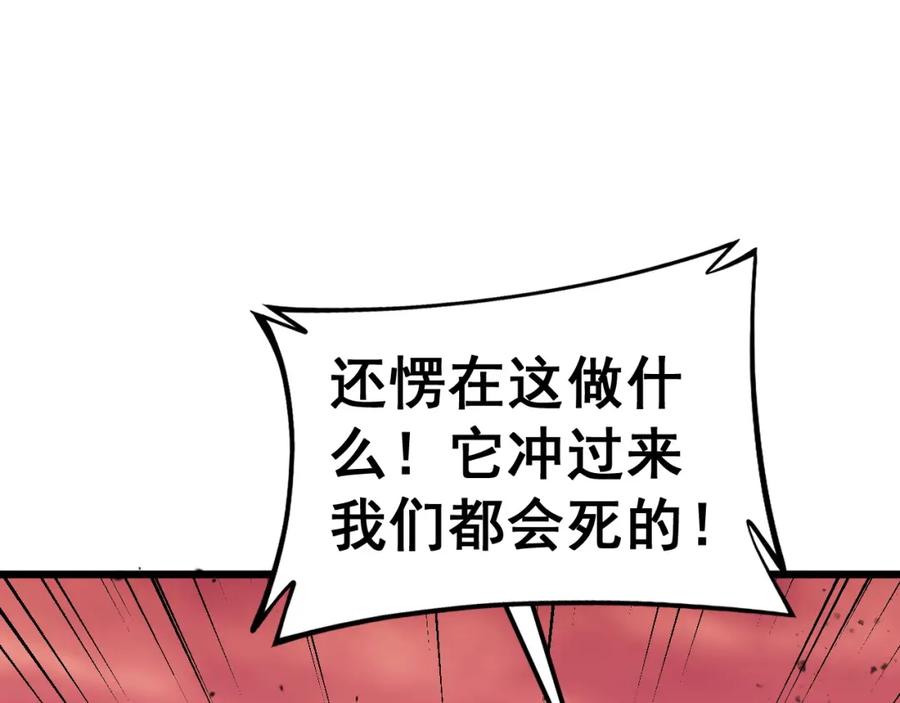 《骷髅进化：从被女神召唤开始》第1话 重生的大神 第121页