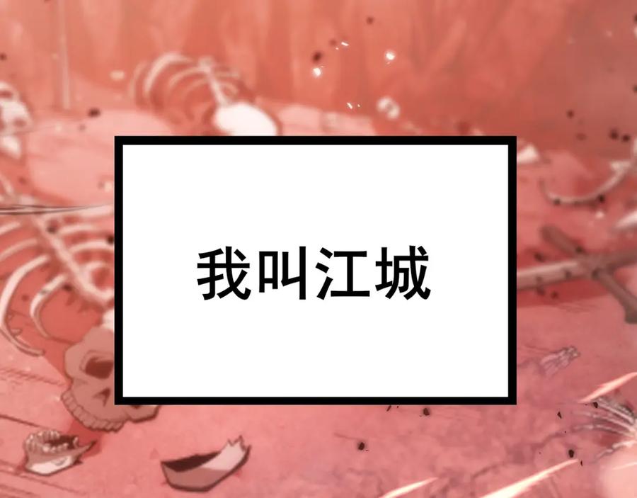 《骷髅进化：从被女神召唤开始》第1话 重生的大神 第7页