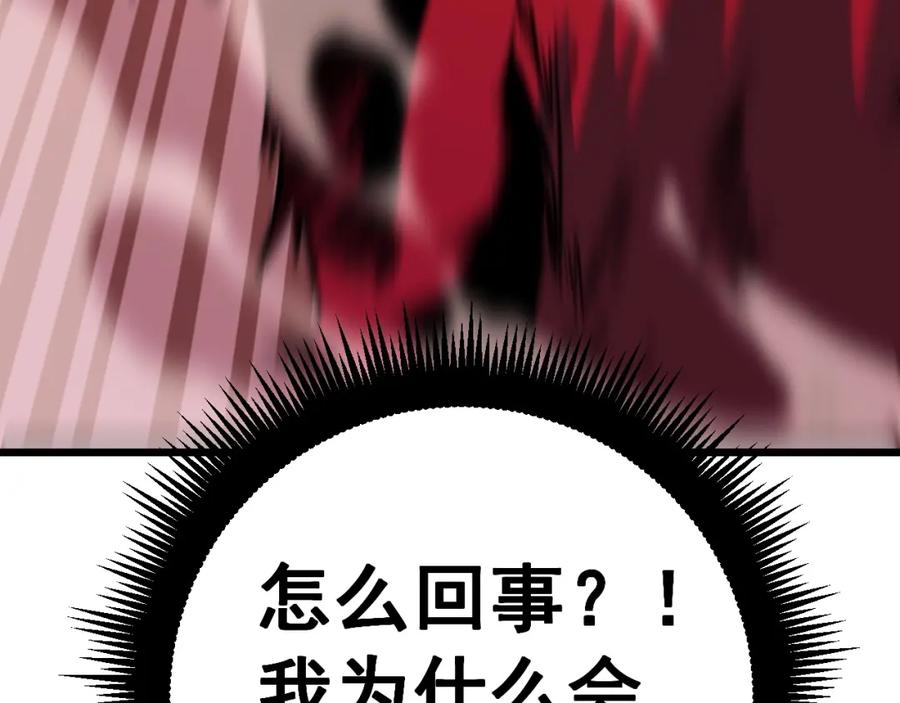 《骷髅进化：从被女神召唤开始》第1话 重生的大神 第158页