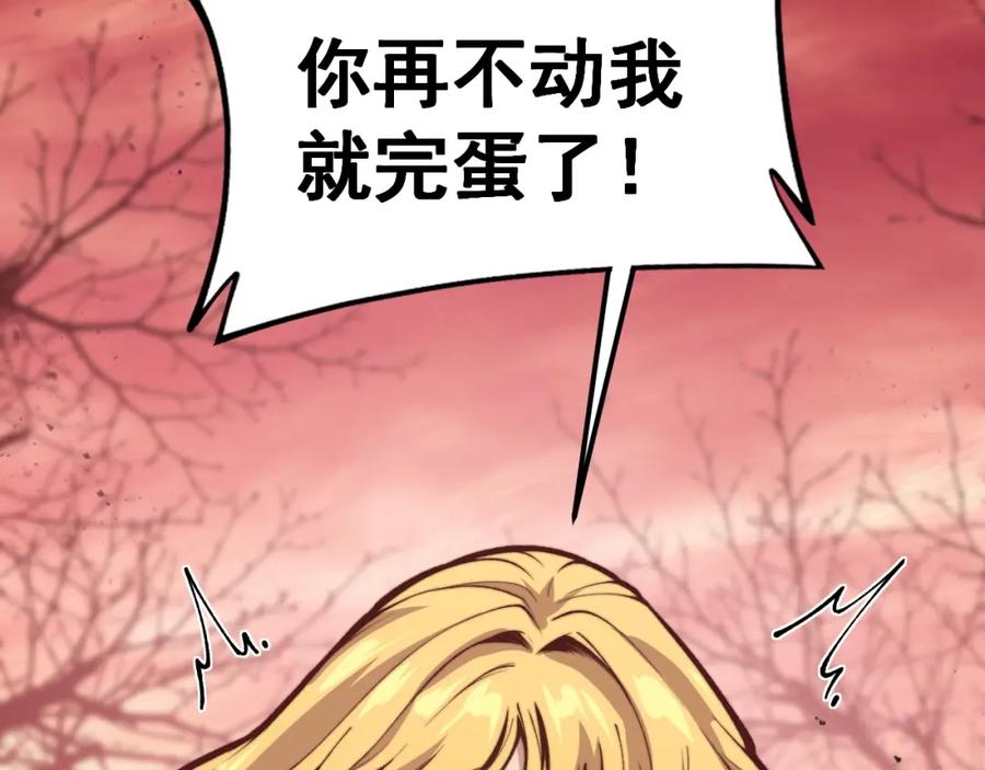 《骷髅进化：从被女神召唤开始》第1话 重生的大神 第78页