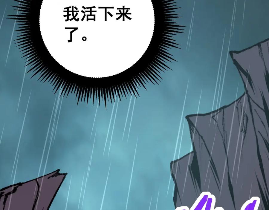 《骷髅进化：从被女神召唤开始》第1话 重生的大神 第295页