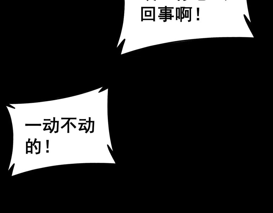 《骷髅进化：从被女神召唤开始》第1话 重生的大神 第75页