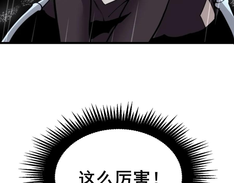 《骷髅进化：从被女神召唤开始》第1话 重生的大神 第306页