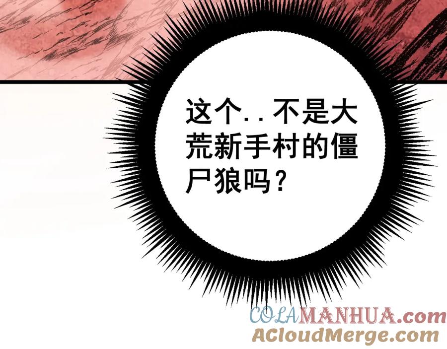 《骷髅进化：从被女神召唤开始》第1话 重生的大神 第108页