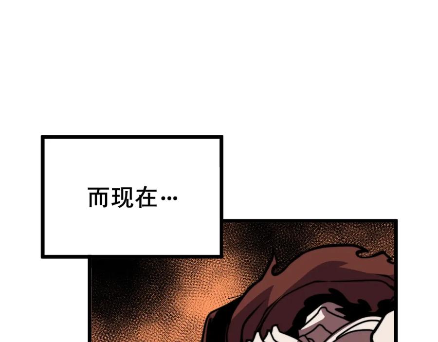 《骷髅进化：从被女神召唤开始》第1话 重生的大神 第13页