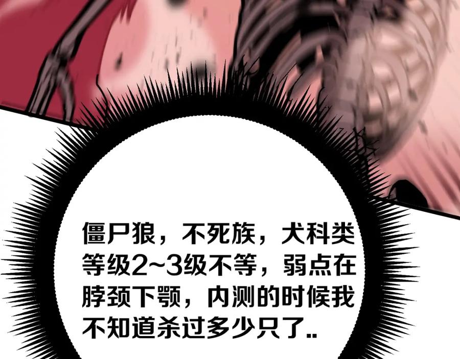 《骷髅进化：从被女神召唤开始》第1话 重生的大神 第137页