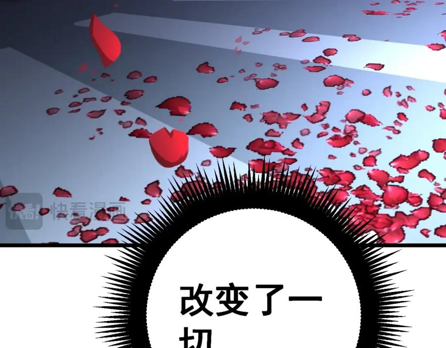 《骷髅进化：从被女神召唤开始》第1话 重生的大神 第191页