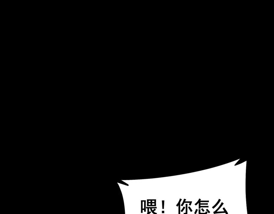 《骷髅进化：从被女神召唤开始》第1话 重生的大神 第74页