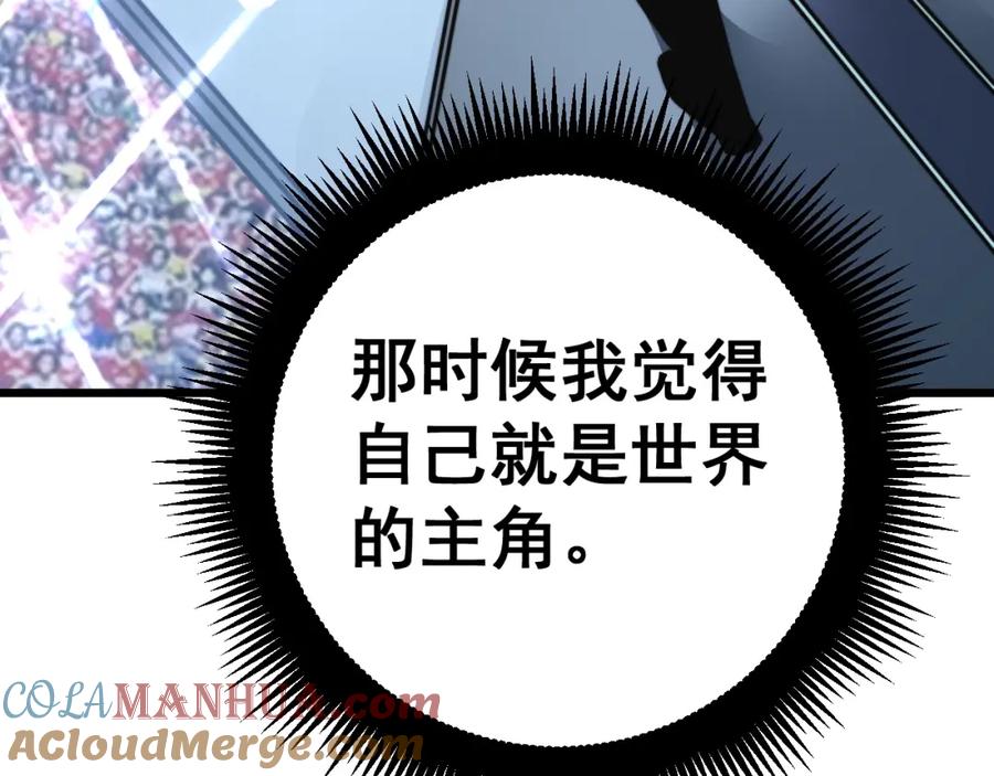 《骷髅进化：从被女神召唤开始》第1话 重生的大神 第188页