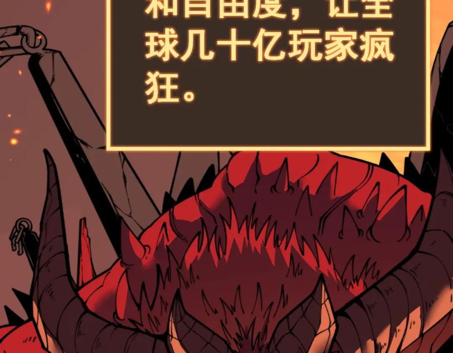 《骷髅进化：从被女神召唤开始》第1话 重生的大神 第39页
