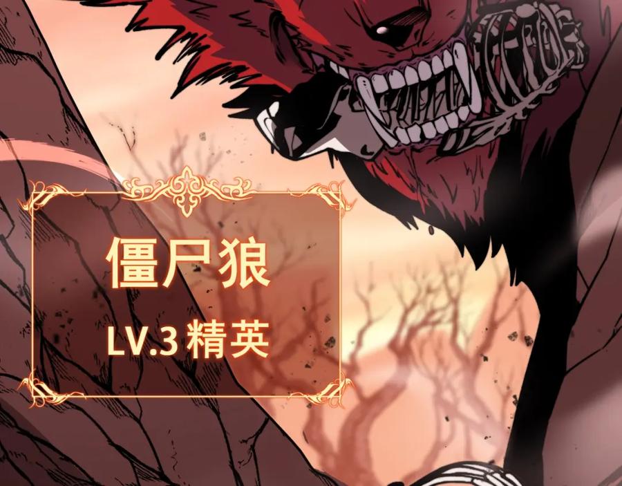 《骷髅进化：从被女神召唤开始》第1话 重生的大神 第101页