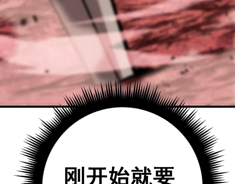 《骷髅进化：从被女神召唤开始》第1话 重生的大神 第182页