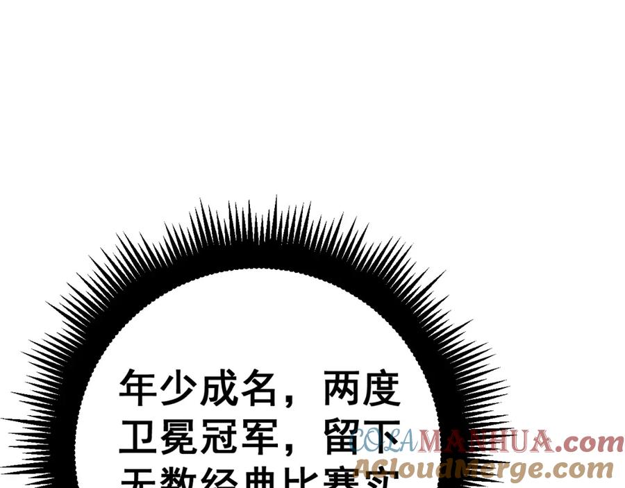 《骷髅进化：从被女神召唤开始》第1话 重生的大神 第184页
