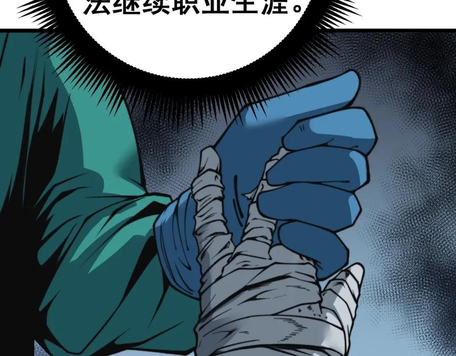 《骷髅进化：从被女神召唤开始》第1话 重生的大神 第194页