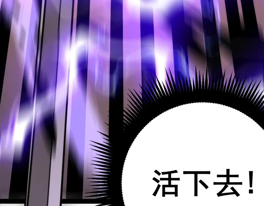 《骷髅进化：从被女神召唤开始》第1话 重生的大神 第274页