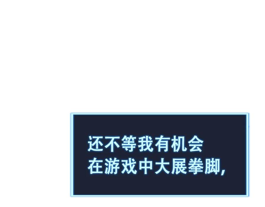 《骷髅进化：从被女神召唤开始》第1话 重生的大神 第63页