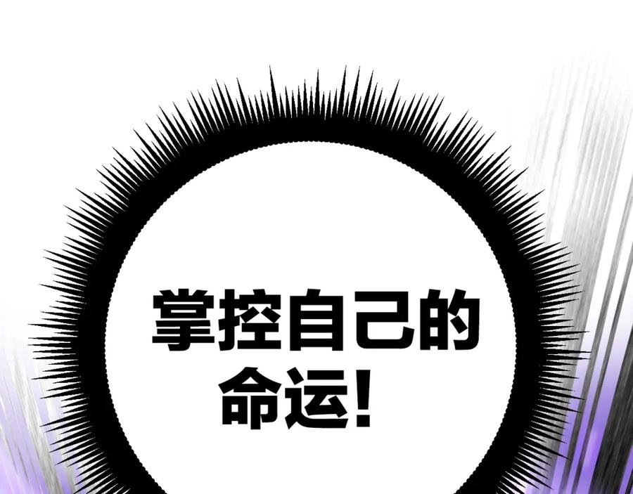 《骷髅进化：从被女神召唤开始》第1话 重生的大神 第231页