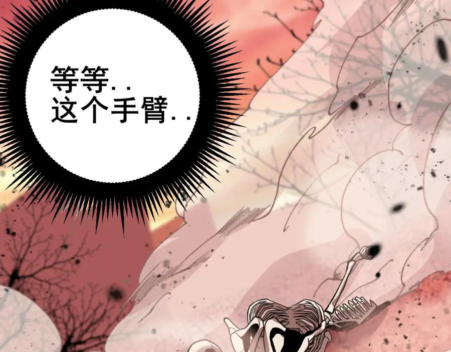《骷髅进化：从被女神召唤开始》第1话 重生的大神 第163页